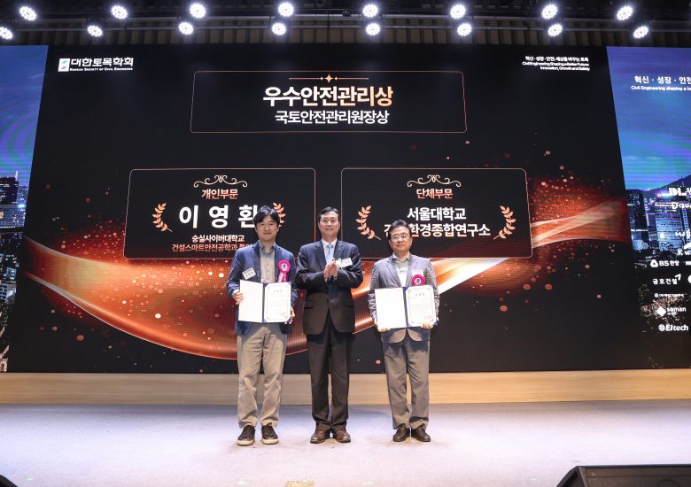 2026년 토목의날 우수안전관리상 수상